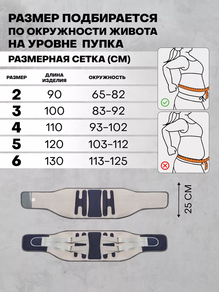 Поддерживающий пояс для спины и поясницы