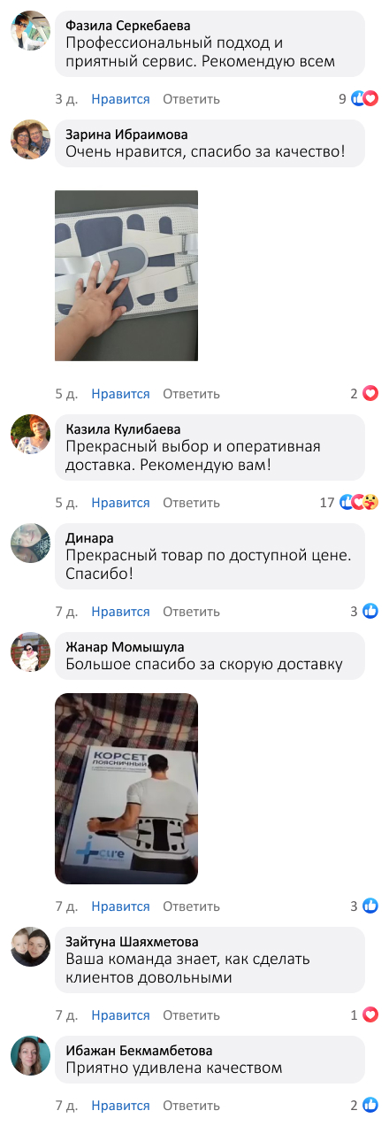 Поддерживающий пояс для спины и поясницы